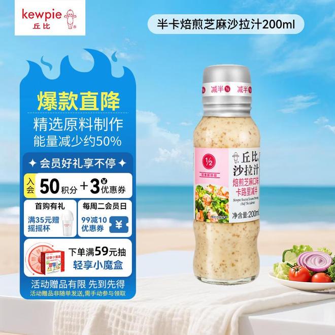 pg试玩官网厨房里的魔法师：丘比沙拉酱让